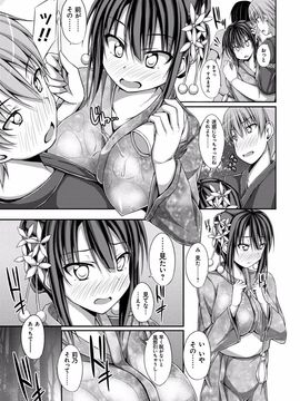 [ShAKe] 純恋テンプテーション [DL版]_166