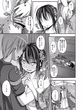 [ShAKe] 純恋テンプテーション [DL版]_168