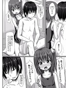 [ShAKe] 純恋テンプテーション [DL版]_181