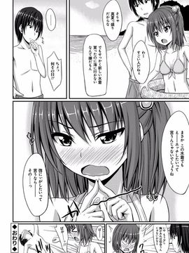 [ShAKe] 純恋テンプテーション [DL版]_191