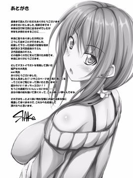 [ShAKe] 純恋テンプテーション [DL版]_192