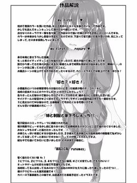 [ShAKe] 純恋テンプテーション [DL版]_193