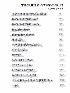 [巻田佳春] とらぶる・すくらんぶる！_009