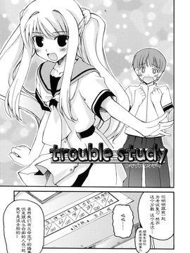 [巻田佳春] とらぶる・すくらんぶる！_048