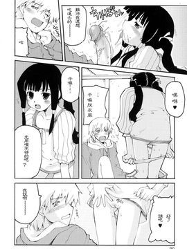 [巻田佳春] とらぶる・すくらんぶる！_093