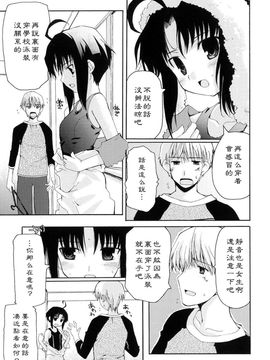 [巻田佳春] とらぶる・すくらんぶる！_116