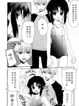 [巻田佳春] とらぶる・すくらんぶる！_117
