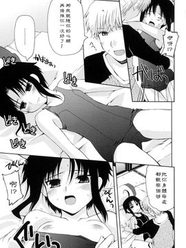 [巻田佳春] とらぶる・すくらんぶる！_118