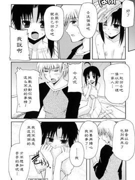 [巻田佳春] とらぶる・すくらんぶる！_125