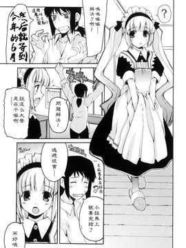 [巻田佳春] とらぶる・すくらんぶる！_126