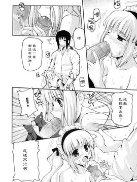 [巻田佳春] とらぶる・すくらんぶる！_131
