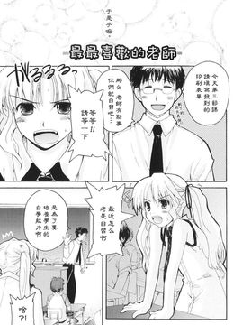 [巻田佳春] とらぶる・すくらんぶる！_146