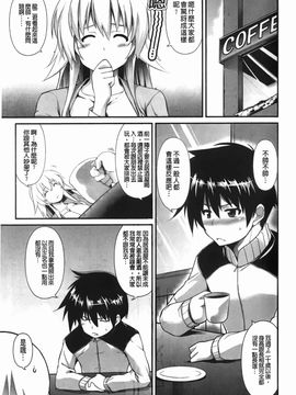 [TANABE] ほっとじゃむ_016