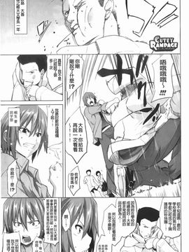 [TANABE] ほっとじゃむ_034