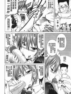 [TANABE] ほっとじゃむ_043