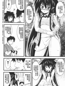 [TANABE] ほっとじゃむ_123