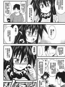 [TANABE] ほっとじゃむ_125
