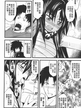 [TANABE] ほっとじゃむ_127