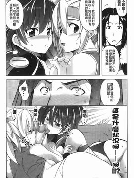 [TANABE] ほっとじゃむ_149