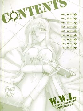 [たいらはじめ] W.W.L_004
