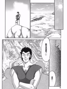 [たいらはじめ] W.W.L_006