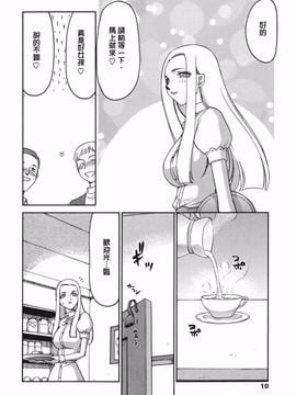 [たいらはじめ] W.W.L_008