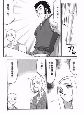 [たいらはじめ] W.W.L_009