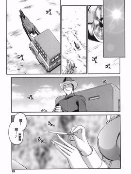 [たいらはじめ] W.W.L_013