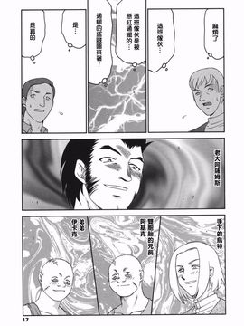 [たいらはじめ] W.W.L_015