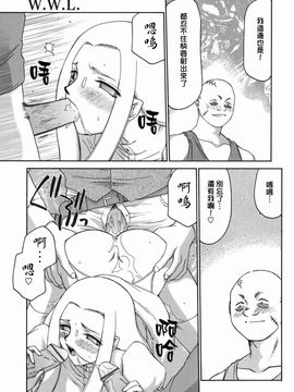 [たいらはじめ] W.W.L_019