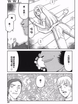 [たいらはじめ] W.W.L_021