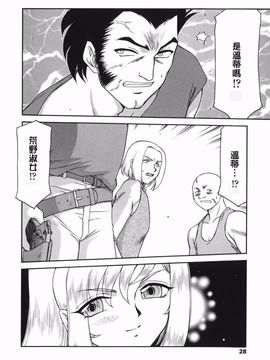 [たいらはじめ] W.W.L_026