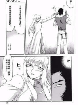 [たいらはじめ] W.W.L_029