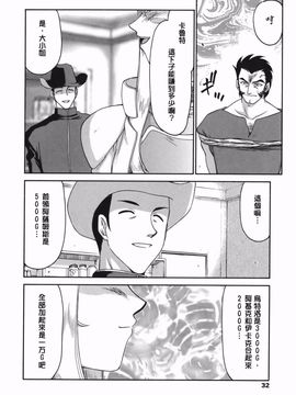 [たいらはじめ] W.W.L_030