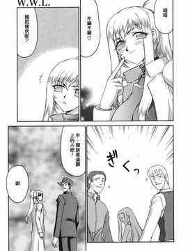 [たいらはじめ] W.W.L_031
