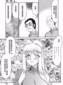 [たいらはじめ] W.W.L_033