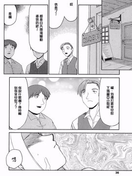 [たいらはじめ] W.W.L_034