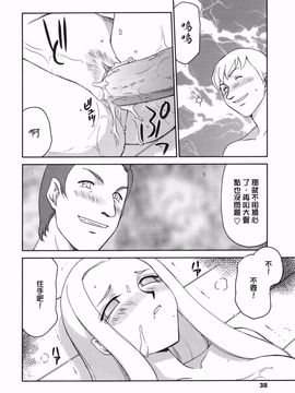 [たいらはじめ] W.W.L_036