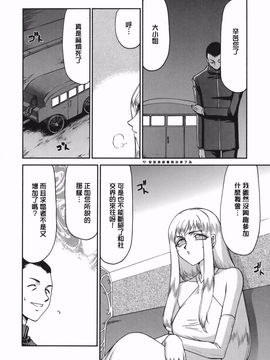 [たいらはじめ] W.W.L_046