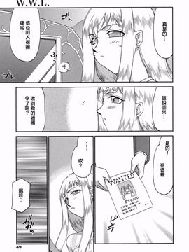 [たいらはじめ] W.W.L_047