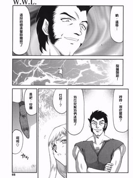 [たいらはじめ] W.W.L_053