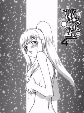 [たいらはじめ] W.W.L_065