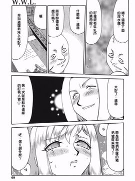 [たいらはじめ] W.W.L_067