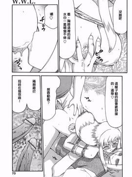 [たいらはじめ] W.W.L_071