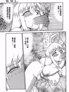 [たいらはじめ] W.W.L_075