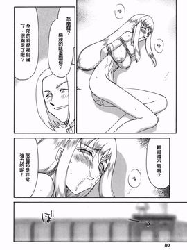[たいらはじめ] W.W.L_078