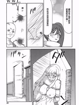 [たいらはじめ] W.W.L_079