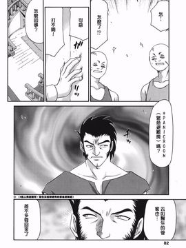 [たいらはじめ] W.W.L_080