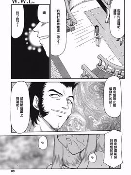 [たいらはじめ] W.W.L_081