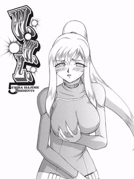 [たいらはじめ] W.W.L_085